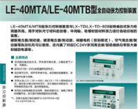 LE-40MTB-E