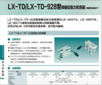 LX-030TD