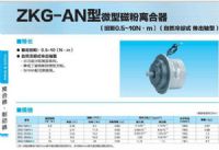 ZKG-100AN