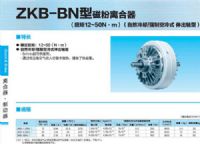 ZKB-5BN