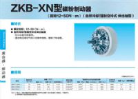 ZKB-10XN