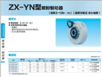 ZX-0.6YN-24